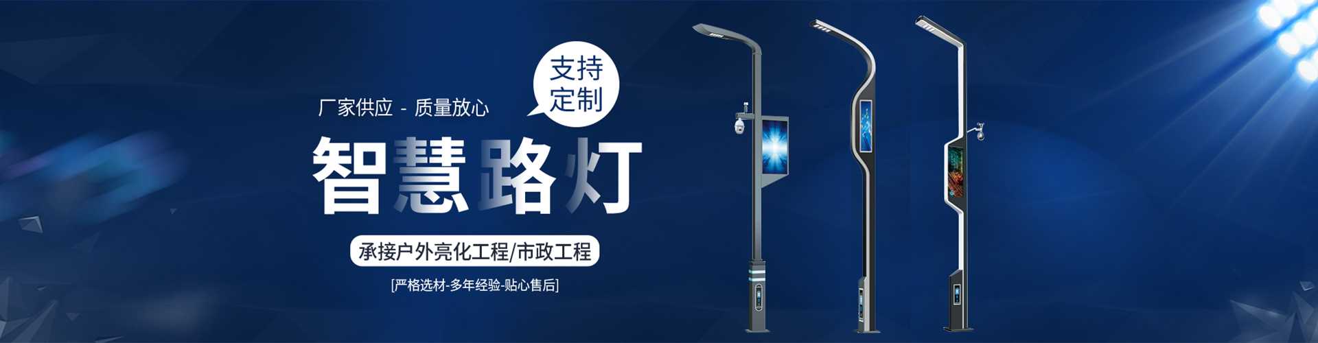 新民市太阳能路灯定制厂家