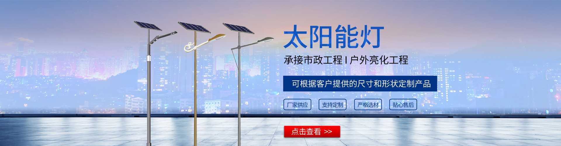 新民市太阳能路灯哪家好